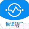 悦读轻听