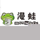 漫蛙漫画