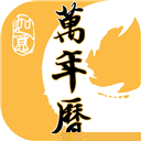 二十四节气日历