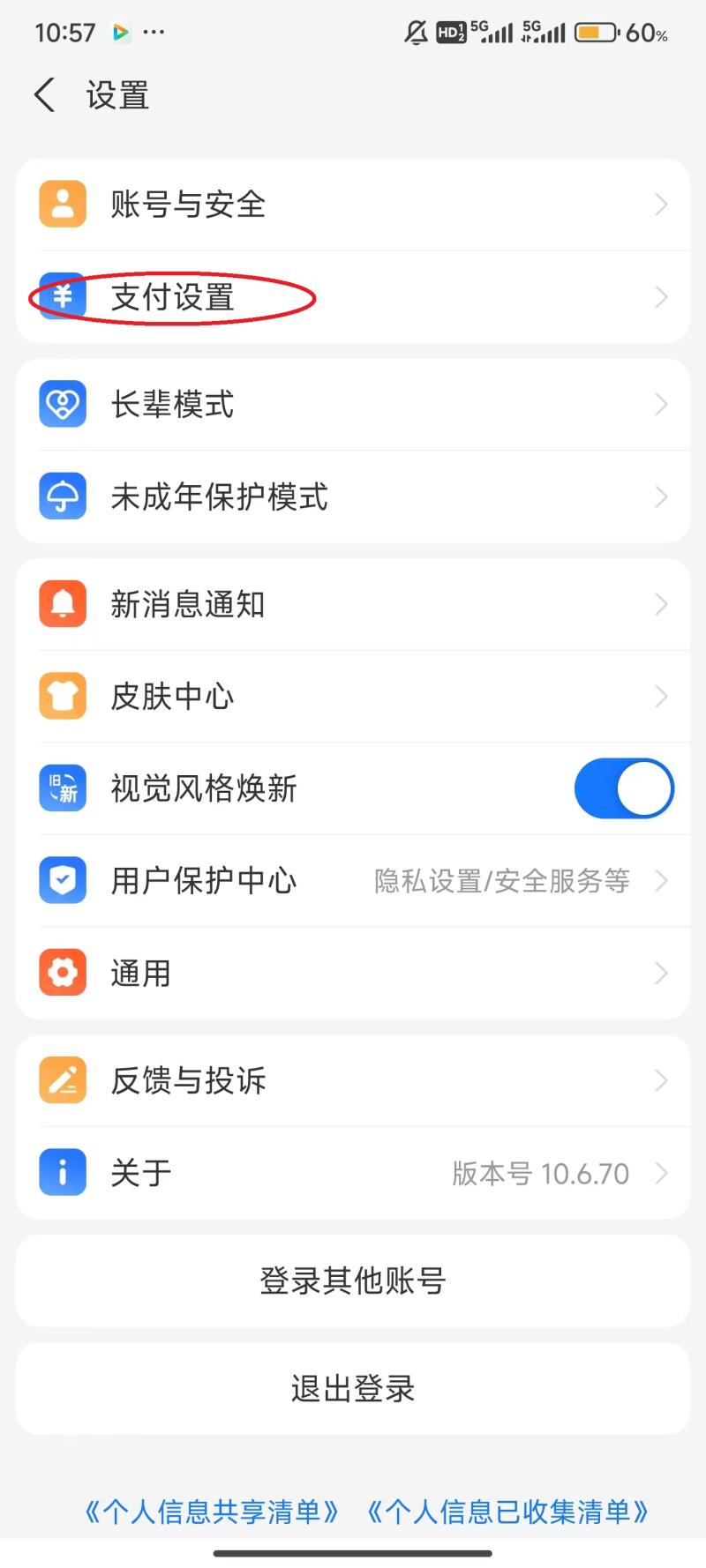 支付宝小米定制版3