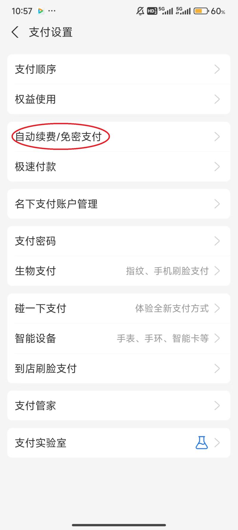 支付宝小米定制版4