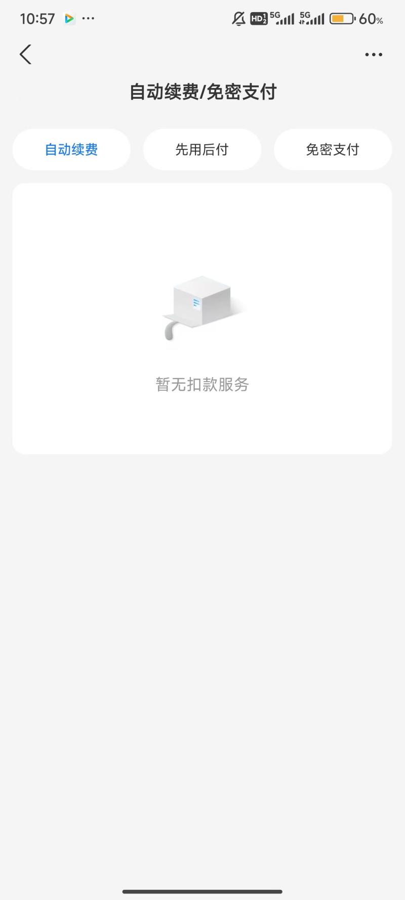 支付宝小米定制版5