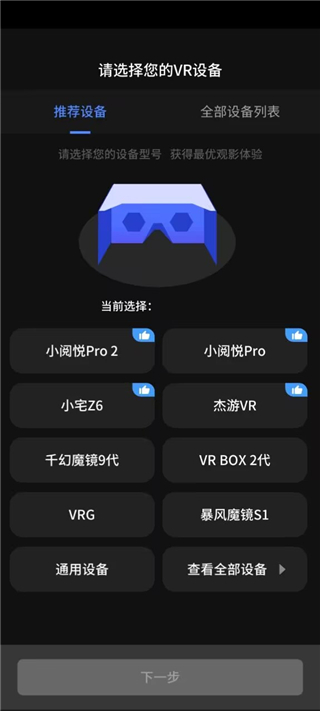 爱奇艺VR1