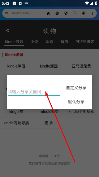 live浏览器4
