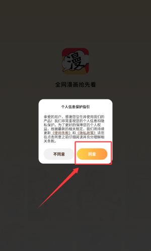 全网漫画抢先看1