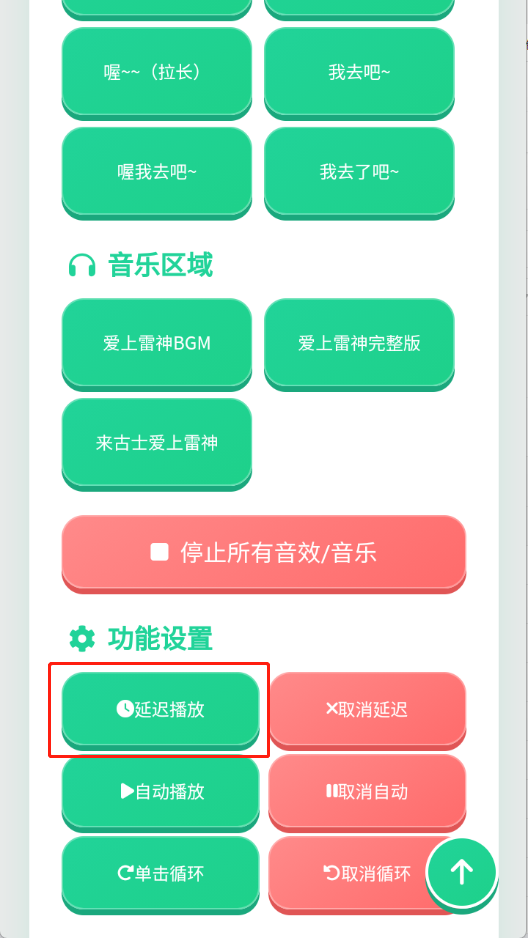爱上雷神语音盒1