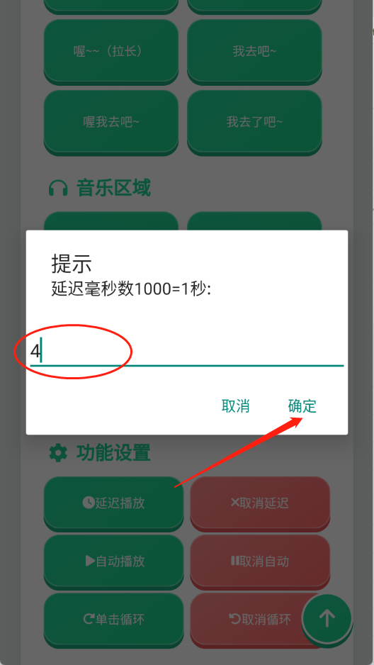 爱上雷神语音盒2