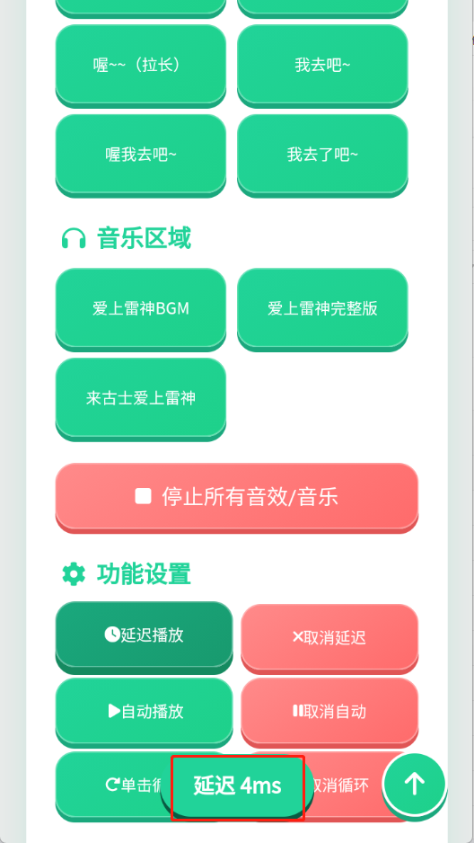 爱上雷神语音盒3