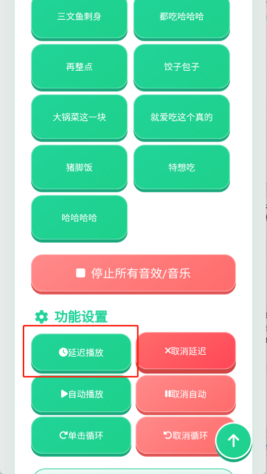良子语音盒1