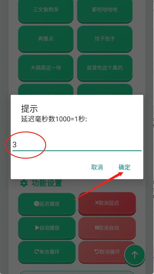 良子语音盒2