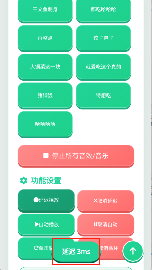 良子语音盒3