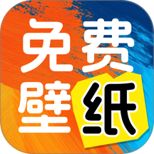 全民动态壁纸