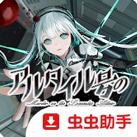 阿泰尔号杀人疑案