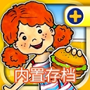 娃娃屋PLUS全新版