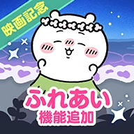 口袋吉伊卡哇日服