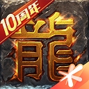 热血传奇手机版