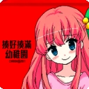 揍好揍滿幼稚園
