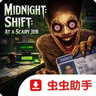 恐怖超市：午夜轮班