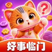 好事临门红包版