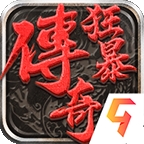 万剑狂暴传奇