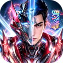 吞噬星空黎明免费版