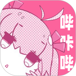 哔咔哔咔