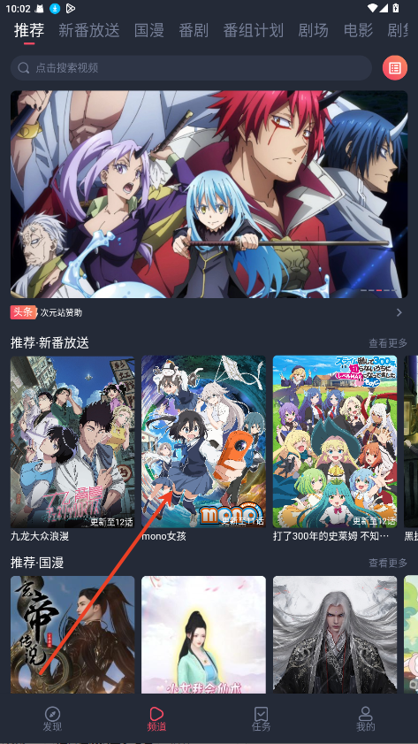 次元站8