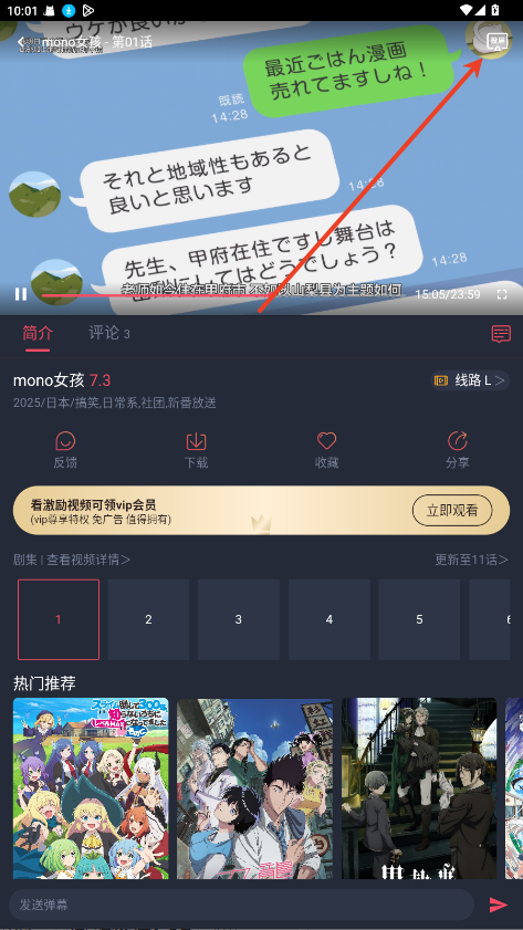 次元站9