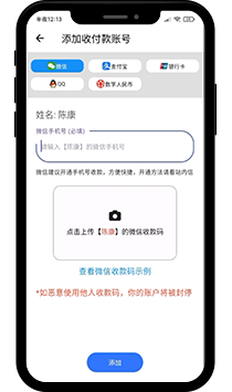 cbpay钱包4