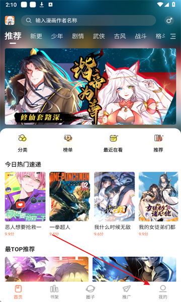 漫海最新版 漫海漫画1