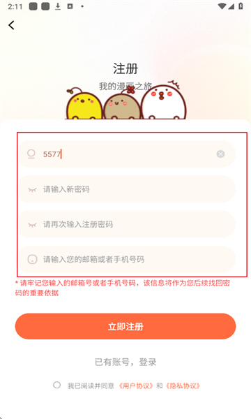 漫海最新版 漫海漫画4
