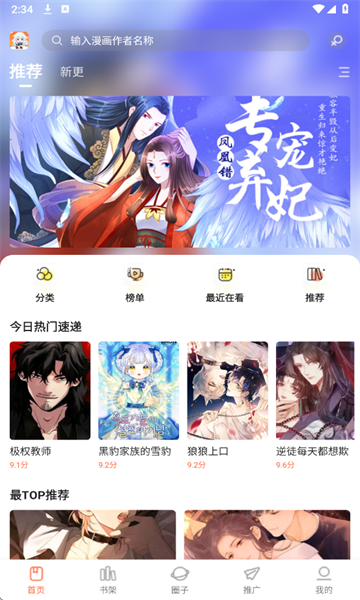 漫海最新版 漫海漫画5