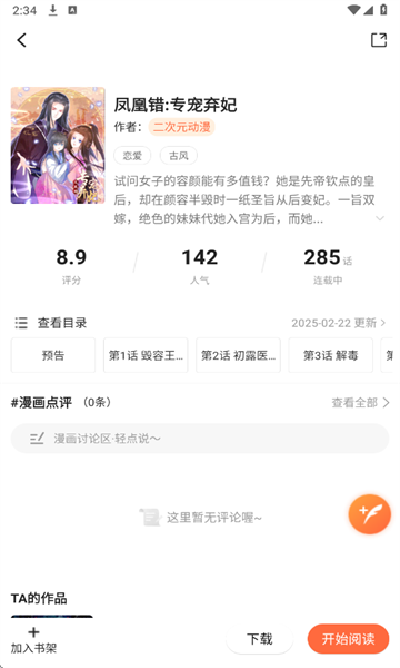 漫海最新版 漫海漫画6