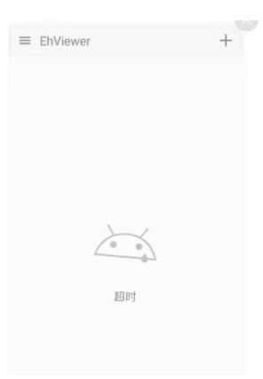 e站免登录版4