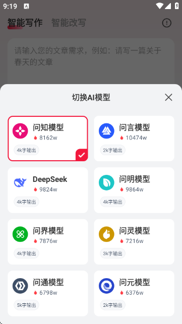 西瓜写作2