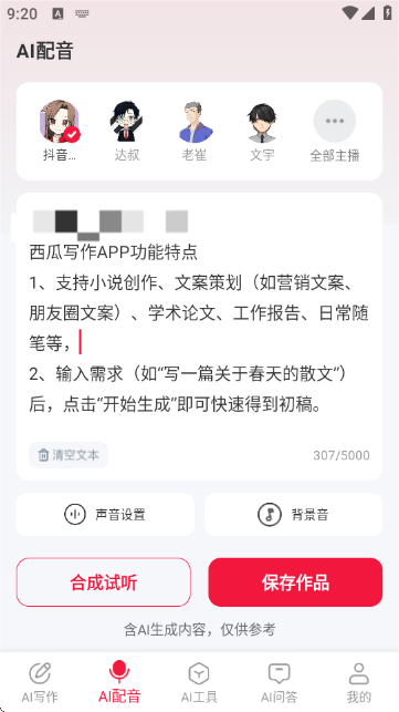 西瓜写作4