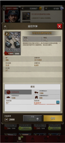 勇猛之路二战2