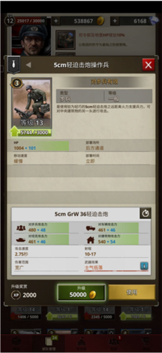 勇猛之路二战5