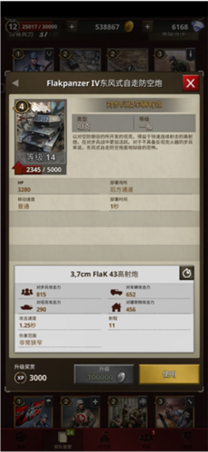 勇猛之路二战7