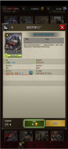 勇猛之路二战8