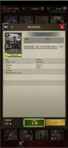 勇猛之路二战9