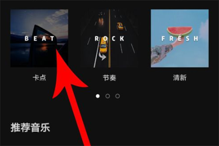 剪映破解版永久vip手机版3