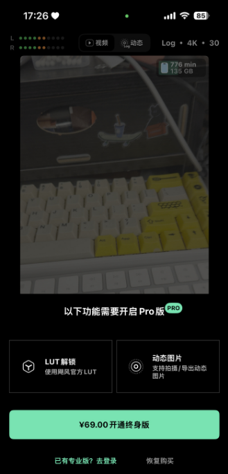 飓风相机StormCam安卓版 飓风相机2
