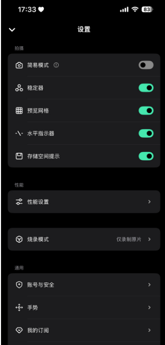 飓风相机StormCam安卓版 飓风相机3