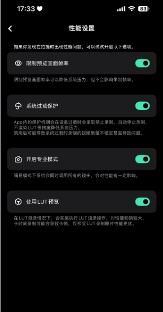 飓风相机StormCam安卓版 飓风相机4