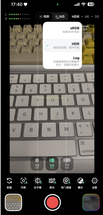 飓风相机StormCam安卓版 飓风相机6