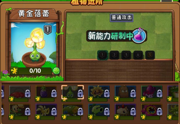 植物大战僵尸2高清版1
