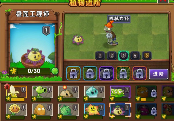 植物大战僵尸2高清版4