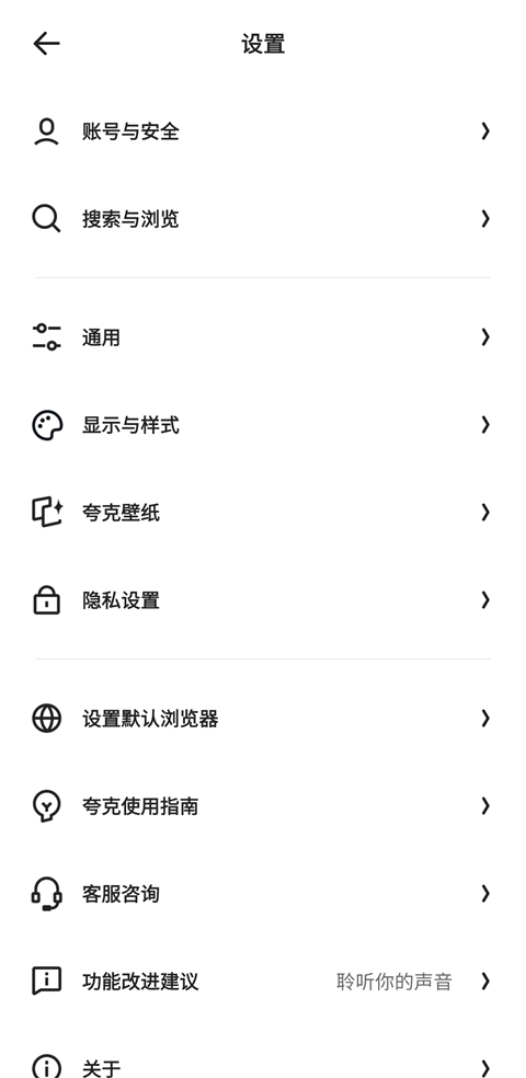 夸克浏览器3