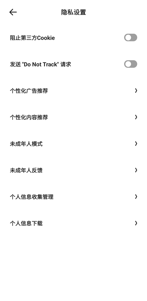 夸克浏览器4